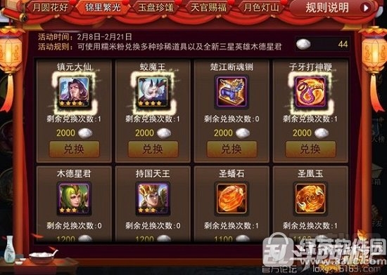 乱斗西游2糯米粉怎么得?乱斗西游2糯米粉有什么用?