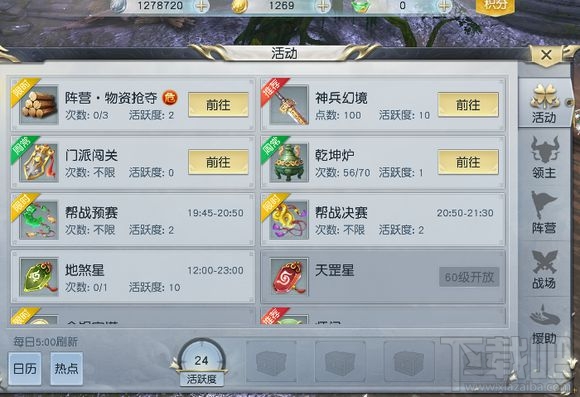 镇魔曲手游乾坤炉怎么过 镇魔曲手游乾坤炉玩法