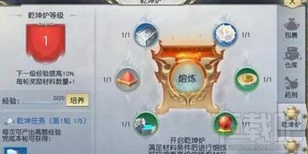 镇魔曲手游乾坤炉怎么过 镇魔曲手游乾坤炉玩法