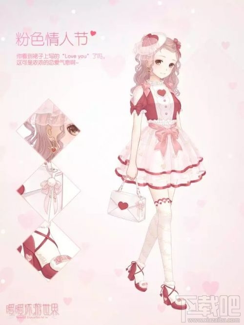 暖暖环游世界元宵节情人节套装怎么得？