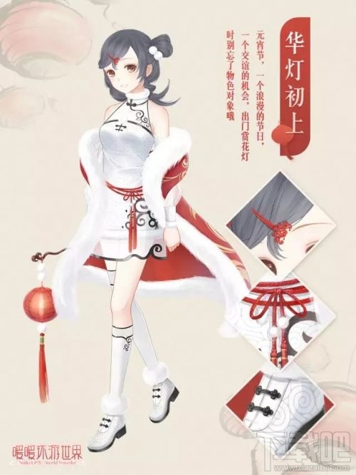 暖暖环游世界元宵节情人节套装怎么得？