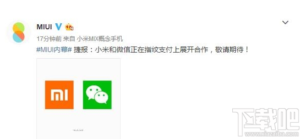 小米手机微信指纹什么时候能用?小米手机微信指纹使用介绍