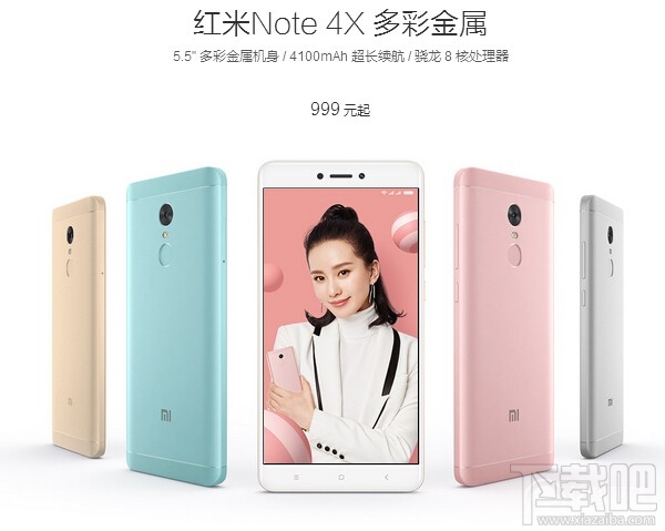 红米note4x和红米note4哪个好?红米note4x和note4的区别
