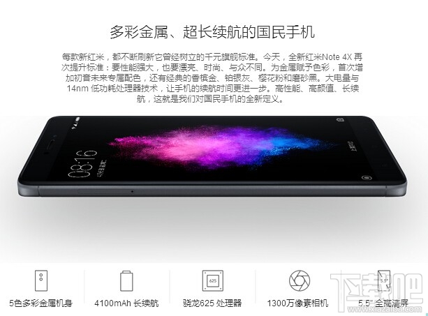 红米note4x和红米note4哪个好?红米note4x和note4的区别