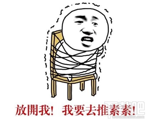 素素跳诛仙台是什么意思?素素为什么要跳诛仙台?