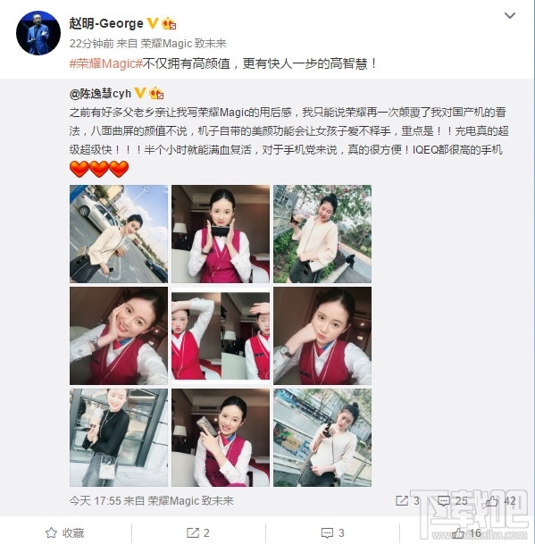 南航空姐曝光荣耀Magic八曲面旗舰