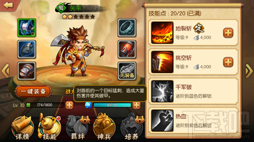 雷鸣三国初期武将关平浅析