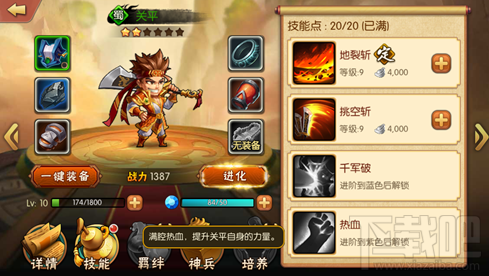 雷鸣三国初期武将关平浅析