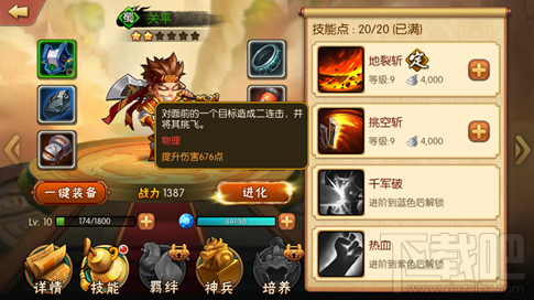 雷鸣三国初期武将关平浅析