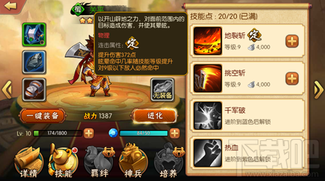 雷鸣三国初期武将关平浅析