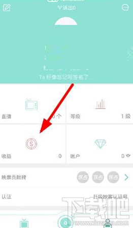 映客直播怎么抢红包?映客红包怎么提现?