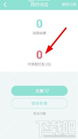 映客直播怎么抢红包?映客红包怎么提现?