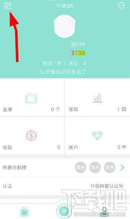 映客微博怎么认证?映客直播怎么绑定微博?