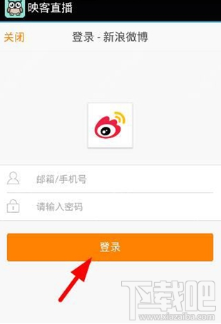 映客微博怎么认证?映客直播怎么绑定微博?