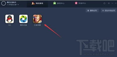 王者荣耀腾讯手游助手怎么设置键位?王者荣耀助手设置教程