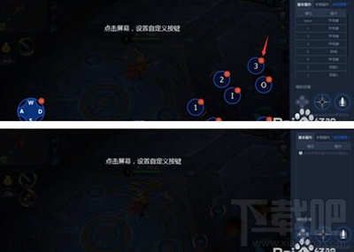 王者荣耀腾讯手游助手怎么设置键位？王者荣耀助手设置教程