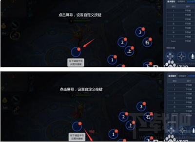 王者荣耀腾讯手游助手怎么设置键位？王者荣耀助手设置教程