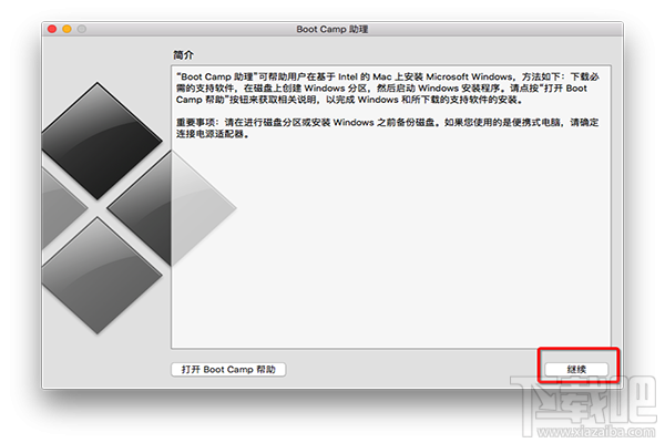 macOS10.12怎么安装win10系统教程?macOS10.12安装双系统教程