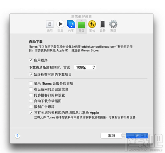 Mac iCloud在哪里?Mac上的iCloud怎么用?