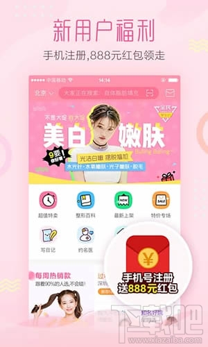 悦美app怎么样?悦美app是什么软件