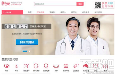 悦美app怎么样?悦美app是什么软件