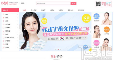 悦美app怎么样?悦美app是什么软件