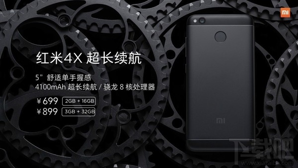 红米4X和红米note4x哪个好？红米note4x和红米4X区别对比