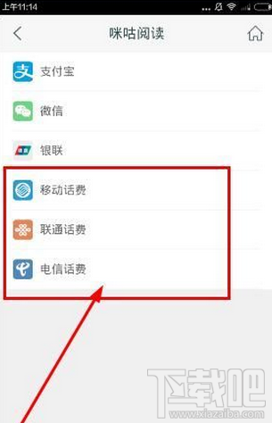 咪咕阅读怎么充值?咪咕阅读充值书券方法