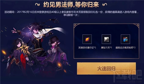 dnf超级会员3月活动有什么福利?2017dnf超级会员送黑钻3月活动地址介绍