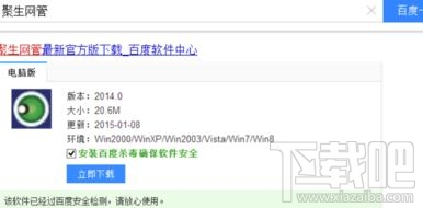 局域网网速被限制怎么办？局域网网速被限制解决方法