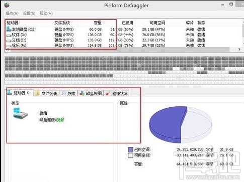 怎么清理电脑系统磁盘垃圾?电脑垃圾清理的方法