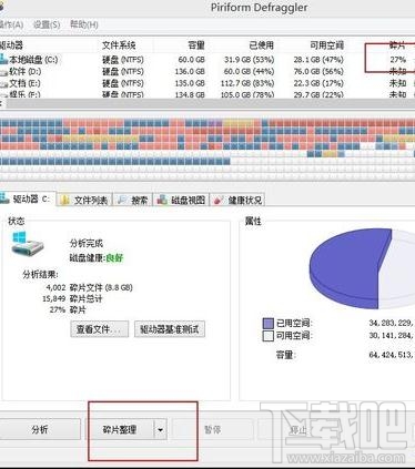 怎么清理电脑系统磁盘垃圾?电脑垃圾清理的方法