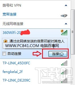360安全路由P1怎么设置?