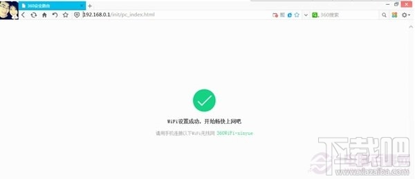 360安全路由P1怎么设置?