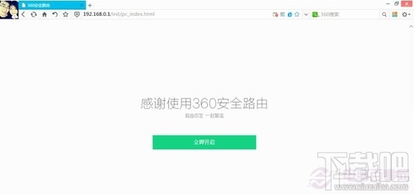 360安全路由P1怎么设置?
