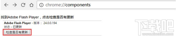 chrome adobe flash player不是新版本怎么办?