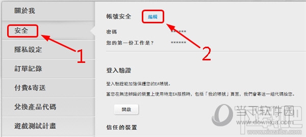 Origin改密码怎么操作