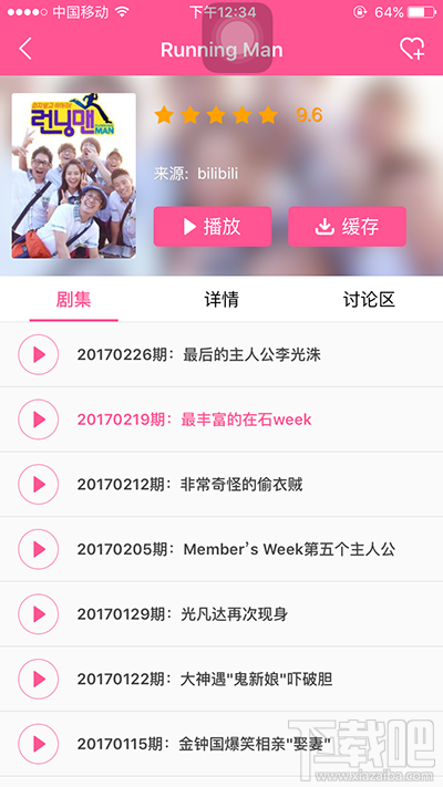 runningman2017在哪看?runningman2017百度云资源分享