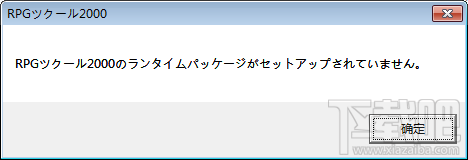 rpgmaker游戏常见问题及解决方法 rpgmaker游戏出问题怎么办
