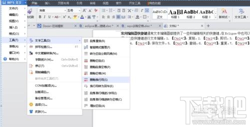 wps2016怎么批量去除文档空格