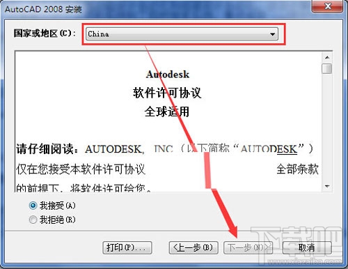 autocad2008破解版怎么用?cad2008破解安装教程