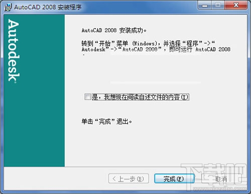 autocad2008破解版怎么用?cad2008破解安装教程