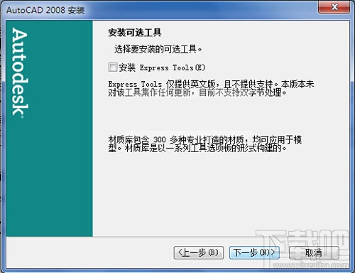 autocad2008破解版怎么用?cad2008破解安装教程