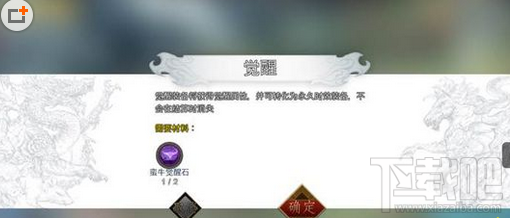 十三煞觉醒石怎么得 十三煞觉醒石速刷方法详解