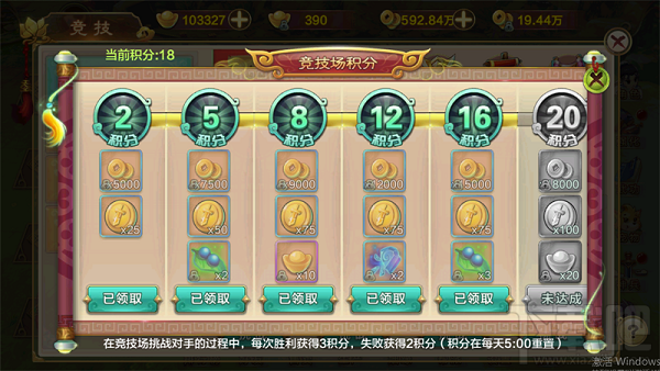 热血江湖手游单人PVP玩法介绍