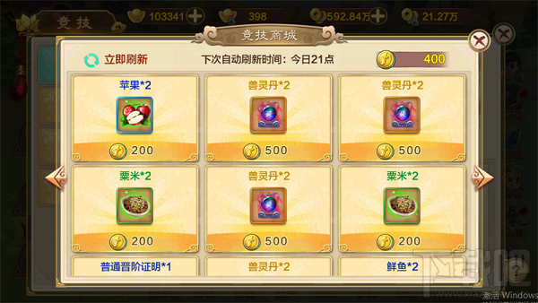 热血江湖手游单人PVP玩法介绍