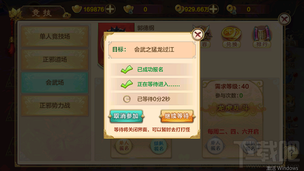 热血江湖手游单人PVP玩法介绍