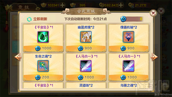 热血江湖手游单人PVP玩法介绍