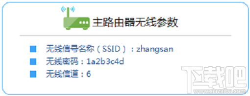 水星MW3030R如何设置路由器桥接