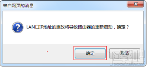 水星MW3030R如何设置路由器桥接